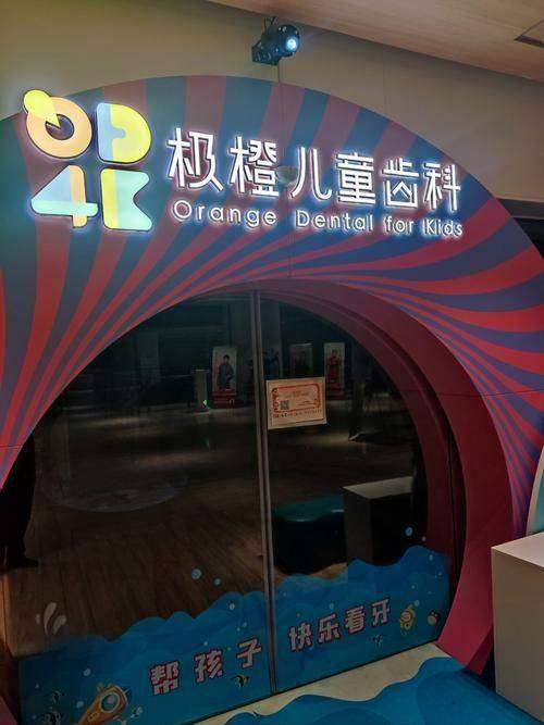 重庆儿童磨牙症哪家医院好——重庆牙博士口腔医院(长寿机构)