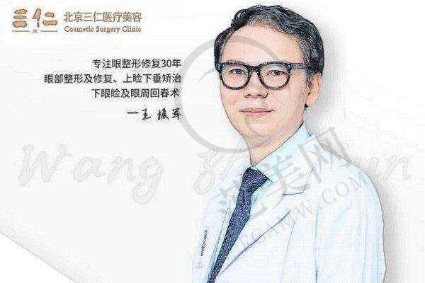 北京三仁医疗美容门诊部更擅长什么