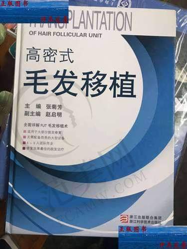 杭州胡须种植哪个医生好——杭州第二人民医院烧伤整形美容科