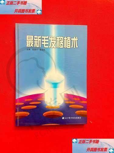 杭州胡须种植哪个医生好——杭州东方整形医院