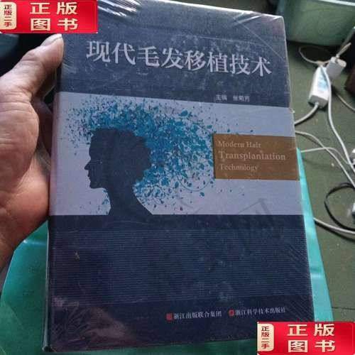 杭州胡须种植哪个医生好——杭州第一人民医院医学美容科