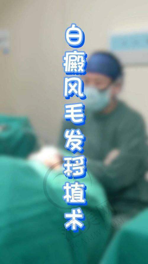 杭州胡须种植哪个医生好——杭州萧山硕人医疗美容门诊部