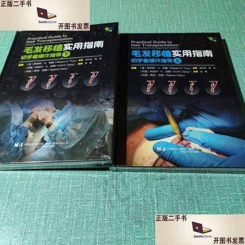 杭州胡须种植哪个医生好——浙江中 医 药大学附属第三医院