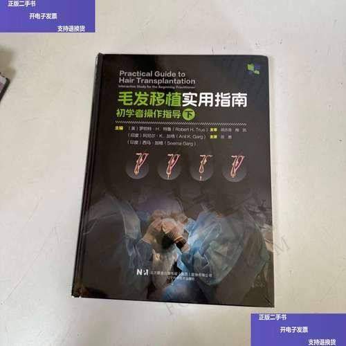 杭州胡须种植哪个医生好——杭州强生泌尿外科医院