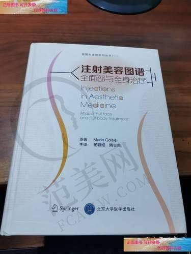 杭州毛发移植医院排名——杭州市第一人民医院医学美容科