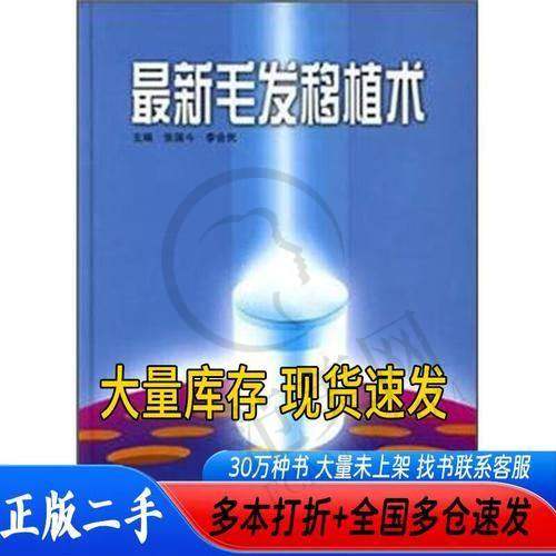 杭州鬓角种植多少钱左右——杭州第一人民医院