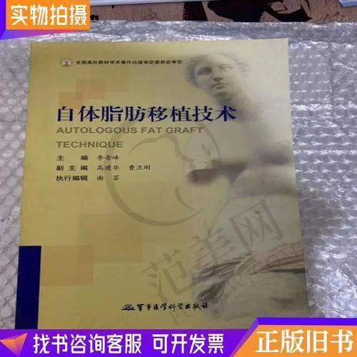 杭州自体脂肪去法令纹预约门诊——浙江大学医学校附属第一医院整形美容中 心