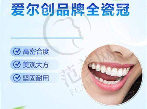 成都友禾口腔:精细矫正与种植的口碑之选医院